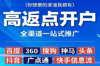 360信息流广告如何提升转化率
